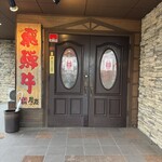 炭火焼肉 炭炭 - 