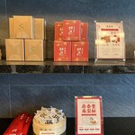 鼎泰豐 - お土産