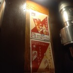 十勝ホルモン KEMURI - 