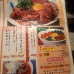 十勝ホルモン KEMURI - 