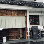 草庵・中町井ｓay - 