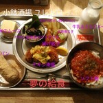 小鉢酒場ユレトロ - 夢の給食