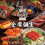 全席個室居酒屋 忍家 - その他写真: