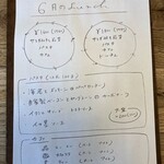 リトルネスト - 今月のメニュー