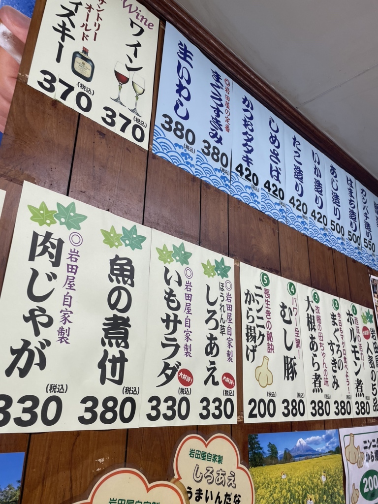 メニュー写真 : 岩田屋酒店 （いわたやさけてん） - 新今宮駅前
