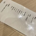 焼肉の名門 天壇 - 