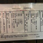 らあめん クローバー - お店で使用の食材