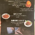 焼肉の名門 天壇 - 