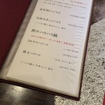 北新地 うえはら - 