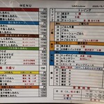 らあめん クローバー - メニュー