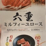 焼肉の名門 天壇 - 