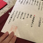 北新地 うえはら - 