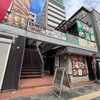 山里久 - 