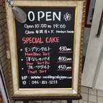 リサズケーキマーケット - 