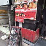 横浜家系ラーメン 山崎家 - 