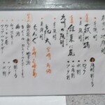 奈良 - アルコールめにう