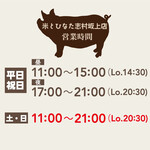 米とひなた - 料理写真: