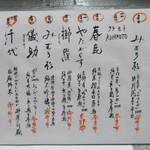 奈良 - 日本酒めにう