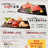 石垣焼肉 参番地