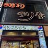 明洞のり巻 新大久保店