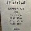 ステーキライスの店 センタービーフ 横浜関内本店