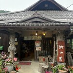 きのこの里 鈴加園 - 