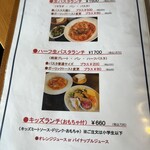 ソルエチェーロ - 