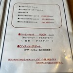 ソルエチェーロ - 