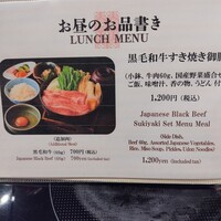 しゃぶ禅 梅田店 - 