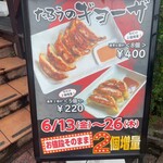 ラーメンたろう - 