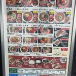 ラーメンたろう - めにゅー