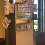 ラーメンたろう - 食券機