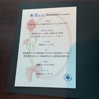 天空焼肉 星遊山 - 