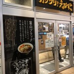 ガッツリ！えびすこ - 