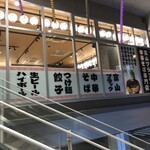 ガッツリ！えびすこ - 