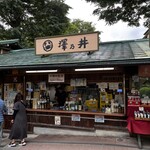 澤乃井園　清流ガーデン - 