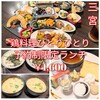 鶏料理ひとりひとり