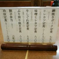 磯料理　まるけい - 定食メニュー表