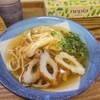 舩本うどん