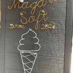 まがりそふと - 