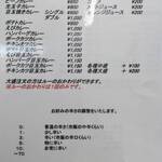 シュクリア - メニュ－