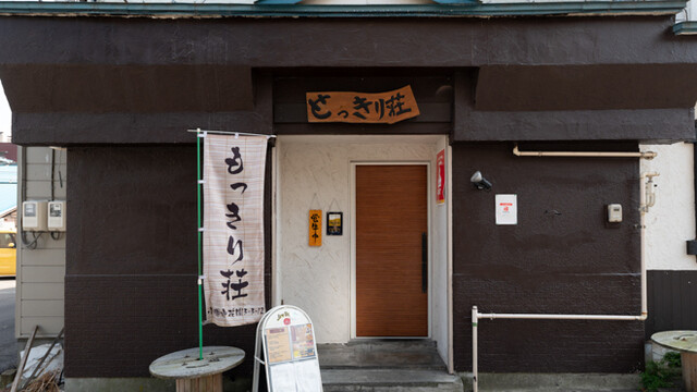 もっきり荘 - 南小樽（居酒屋）の写真