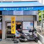 シュクリア - 外観