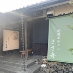 焼肉ホルモン ささ舟 - 