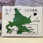 うにむらかみ - 