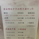 うにむらかみ - 