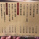 炭火焼 飯や 武平次 - 