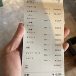 焼肉ホルモン ささ舟 - 