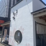 うにむらかみ - 