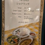 インド料理 ショナルパ - 